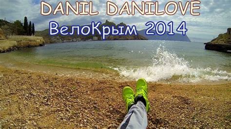 Мир свободы и незабываемых приключений