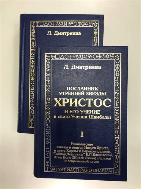 Мифические рассказы и легенды о восходе и судьбе «Утренней звезды»