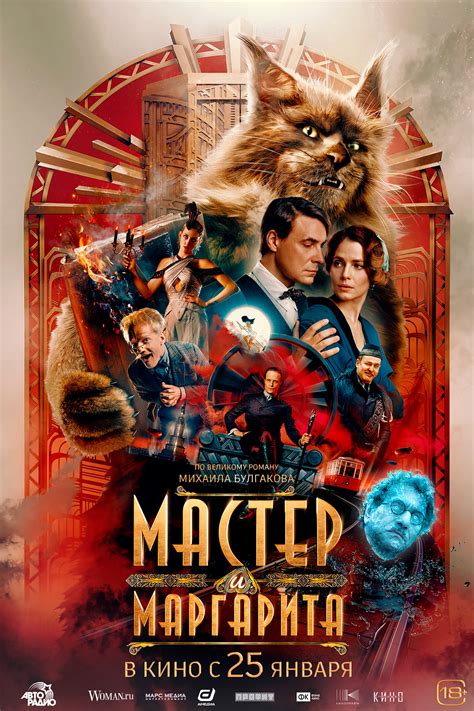 Мифический Киев: особенное место событий "Мастера и Маргариты"