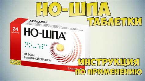 Мифы и правда о применении антипиретического препарата Но-шпа у детей с гипертермией