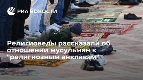 Мнения об отношении к сторонним религиозным амулетам и поделкам