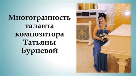 Многогранность женского комического таланта: возможности и преграды