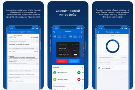 Мобильное приложение ВТБ: удобство и функциональность