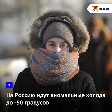 Морозные достижения: рекордные показатели холода в Российской Федерации