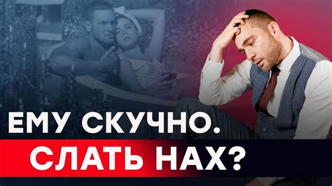 Мужчина: руководитель и опора в отношениях