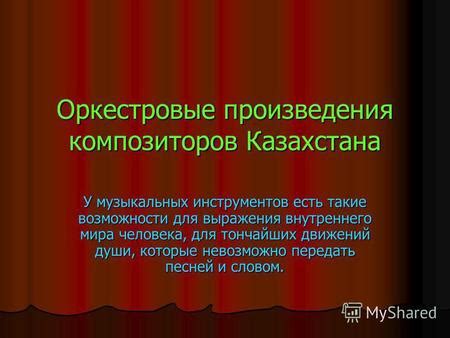 Музыка как путь для выражения своего внутреннего мира