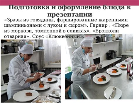 Мякина в кулинарии