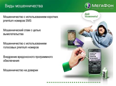Надежная система переводов: защита от мошенничества