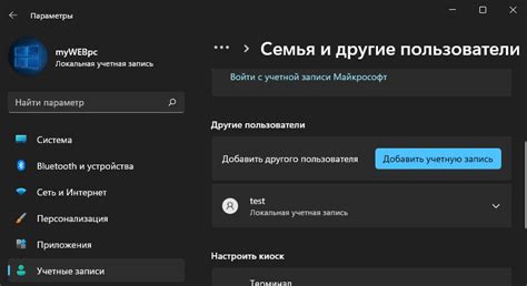 Нажмите на "Добавить учетную запись"