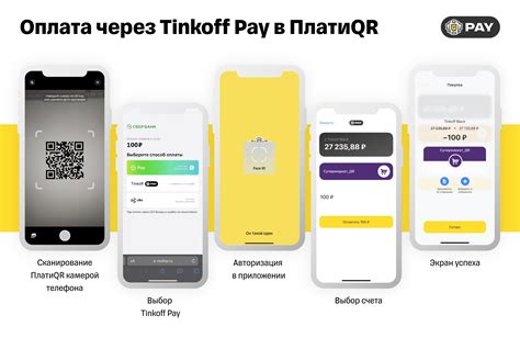 Нажмите на вашу банковскую карточку Tinkoff