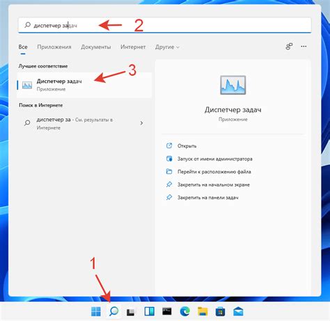 Найдите иконку "Диспетчер задач"
