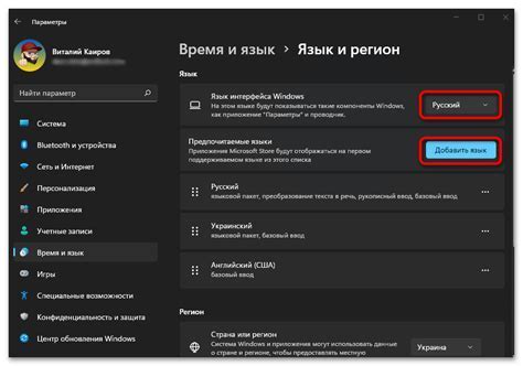Найдите раздел "Язык и регион"