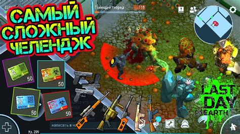 Найти ясень в игре "Last Day on Earth Survival"