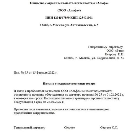 Наказания за задержку оплаты