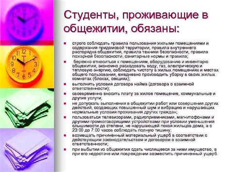 Нарушение правил и регламента проживания в общежитии: за что можно быть отчисленным