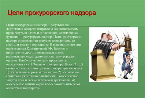 Наследие прокурорского надзора в России после эры Петра I: последствия и важность
