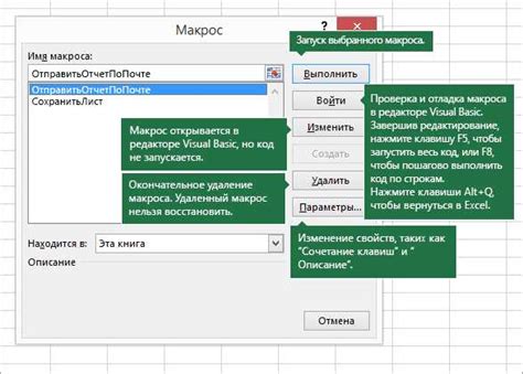 Настройка макросов в популярном приложении для работы с таблицами и данных