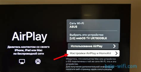 Настройка подключения к Airplay на телевизоре Xiaomi через WiFi
