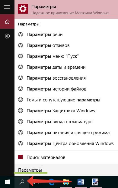 Настройка пуш-уведомлений через системные настройки