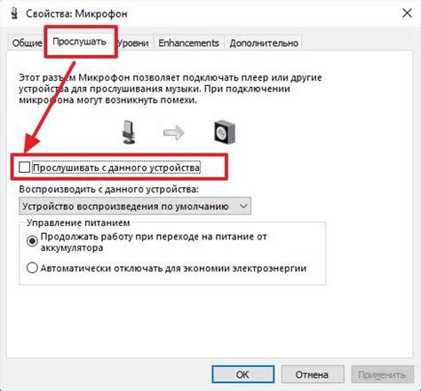Настройка уровня звука при соединении микрофона и акустических систем
