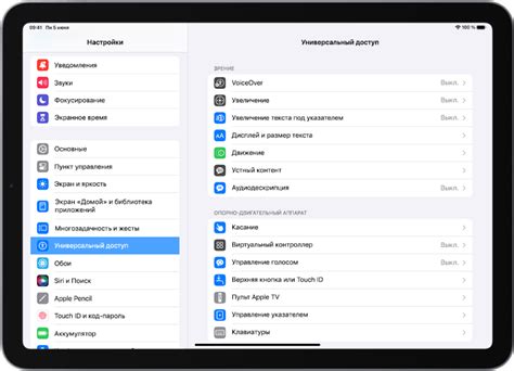 Настройка функции "Найти iPhone" на iPad