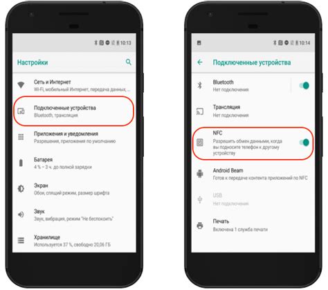 Настройка функции передачи файлов через НФС на смартфоне Редми: пошаговая инструкция