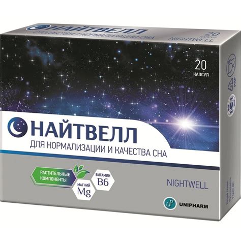 Натуральные источники вещества для нормализации сна и бодрствования