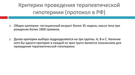 Научное обоснование преимуществ проведения терапевтической процедуры в случае медиальной грыжи