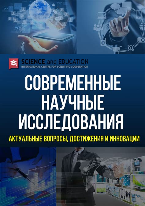 Научные исследования, вдохновленные непревзойденной событием в Сибири
