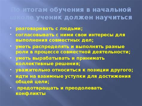 Находим сходство и взаимные интересы для сотрудничества