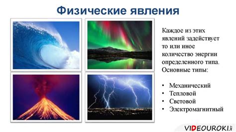 Невероятное явление: удивительный блеск и изящность