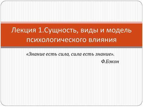 Невозможность психологического восприятия