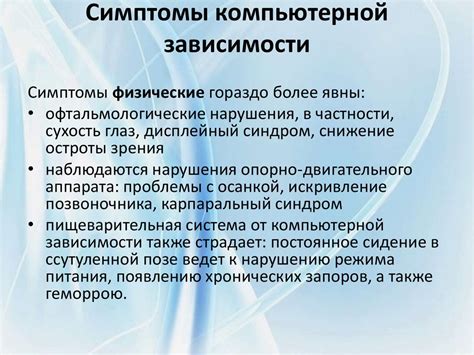 Негативное воздействие на физическое здоровье и иммунную систему при отсутствии социальных связей