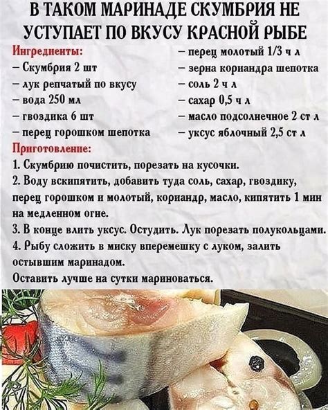 Негативное воздействие соленой скумбрии на здоровье младенца в период грудного питания