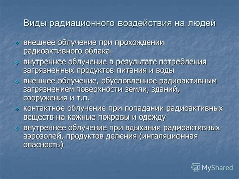 Негативные последствия потребления загрязненных продуктов
