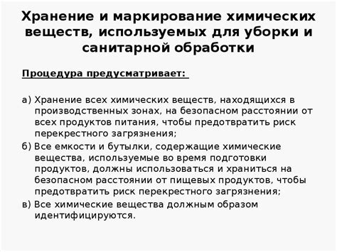 Негативные стороны содержания химических веществ после процесса уборки