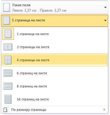Недостатки расчленения информации на несколько страниц