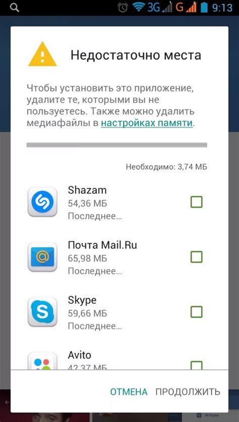 Недостаточно места на устройстве: как решить проблему