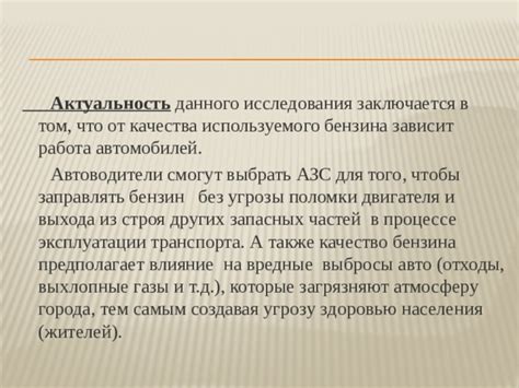 Независимые исследования качества бензина от ключевых производителей нефтепродуктов