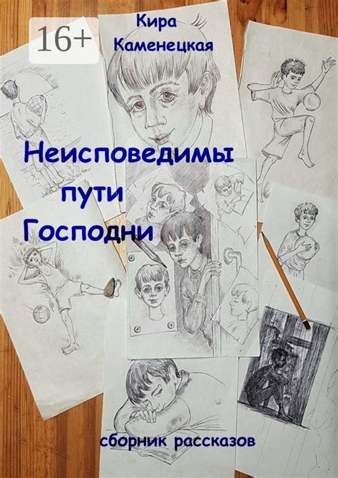 Неисповедимы логова зловещего разбойника в глуши пучины
