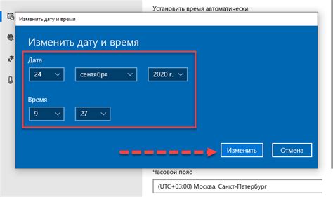 Некорректные настройки времени и даты