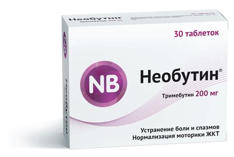Необутин