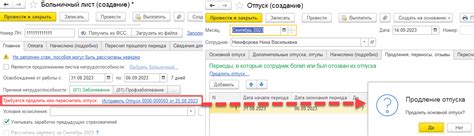 Необходимость исправления
