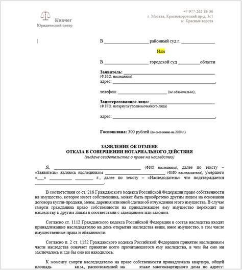 Необходимость нотариального подтверждения при совершении сделок и сферы его использования
