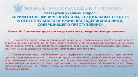 Необходимость применения силы: особенности