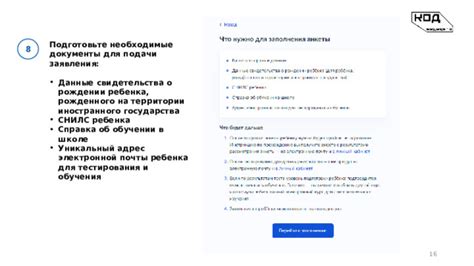 Необходимые данные для заполнения заявления: роль БИК