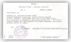 Необходимые документы для оформления идентификационного номера для ребенка
