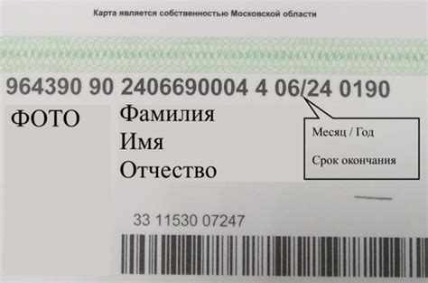Необходимые документы для оформления карты социального статуса жителя Московской области