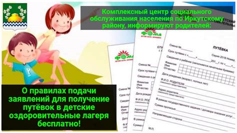 Необходимые документы для оформления путевки в детский сад