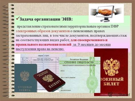 Необходимые документы для пересчета